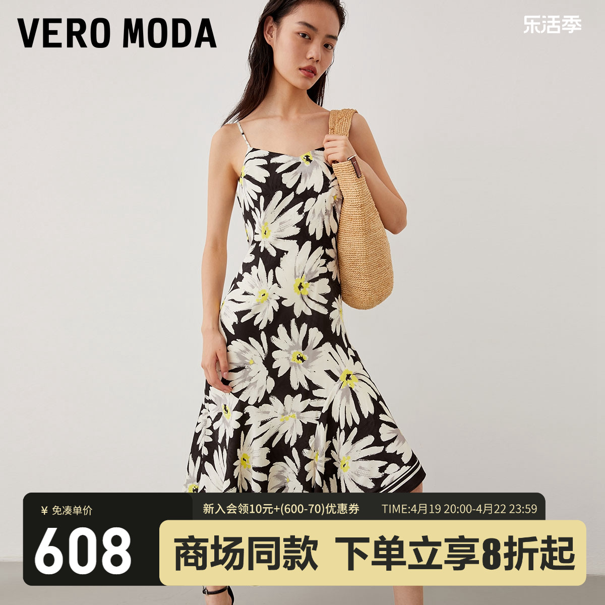 Vero Moda连衣裙2023秋冬新款优雅气质不对称向日葵鱼尾吊带女