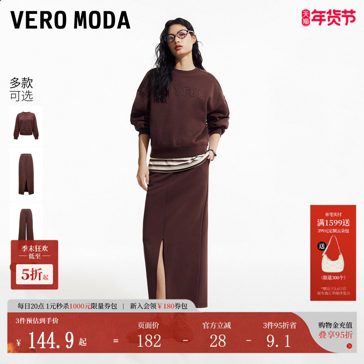 Vero Moda套装女秋冬罗纹圆领上衣运动半裙长裤休闲舒适32