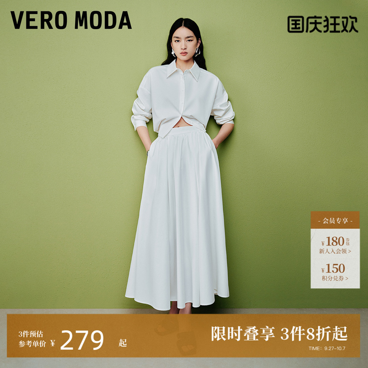 VeroModa高腰垂坠半身裙