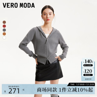 连帽简约纯色开衫 Vero 新款 Moda针织衫 针织外套325113024 2025夏季