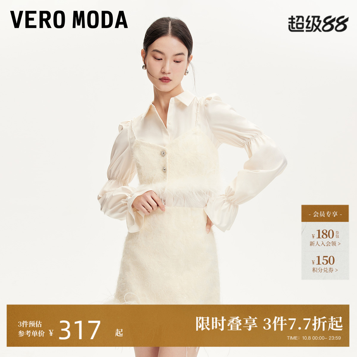 VeroModa泡泡袖真两件衬衫