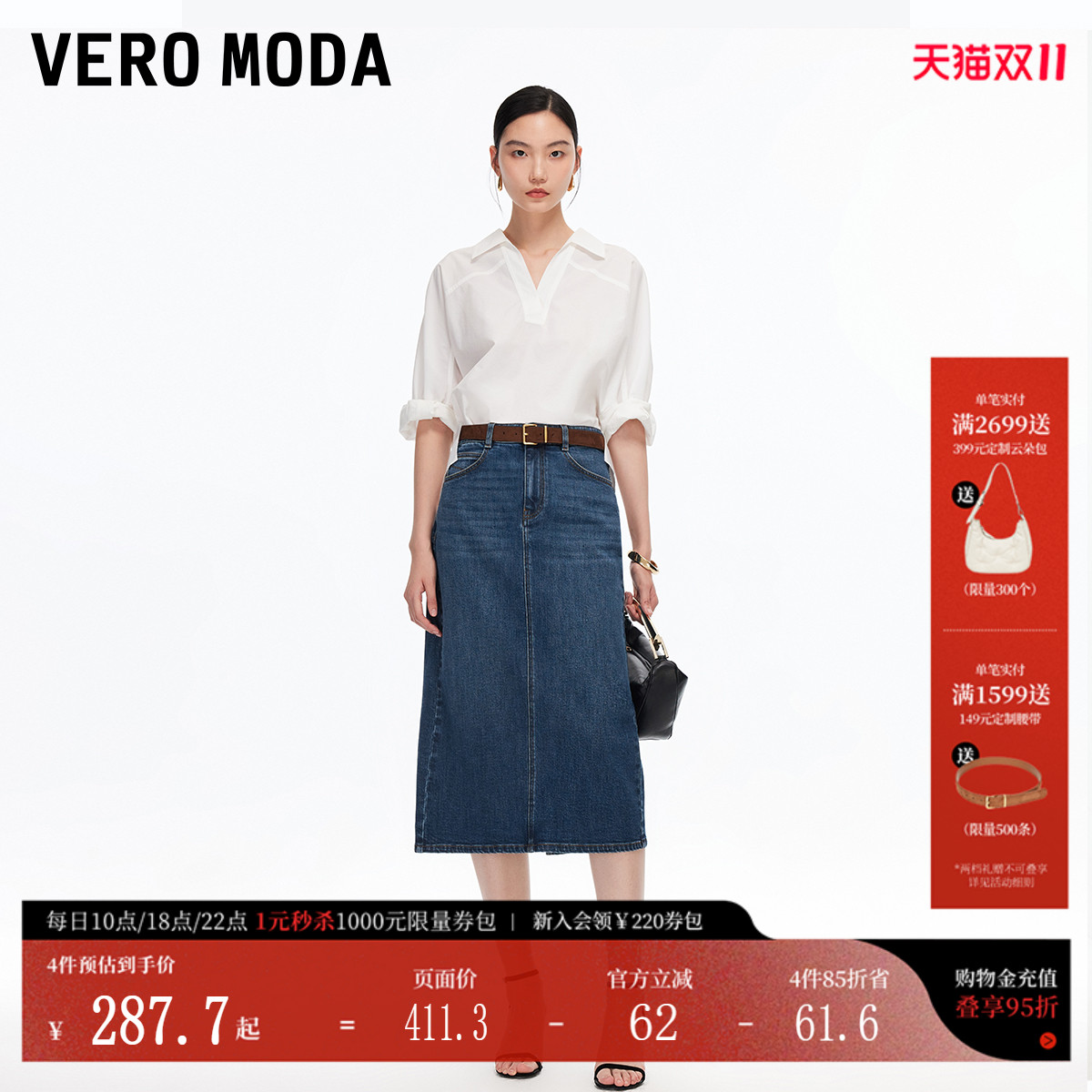 VeroModa复古磨白半身裙