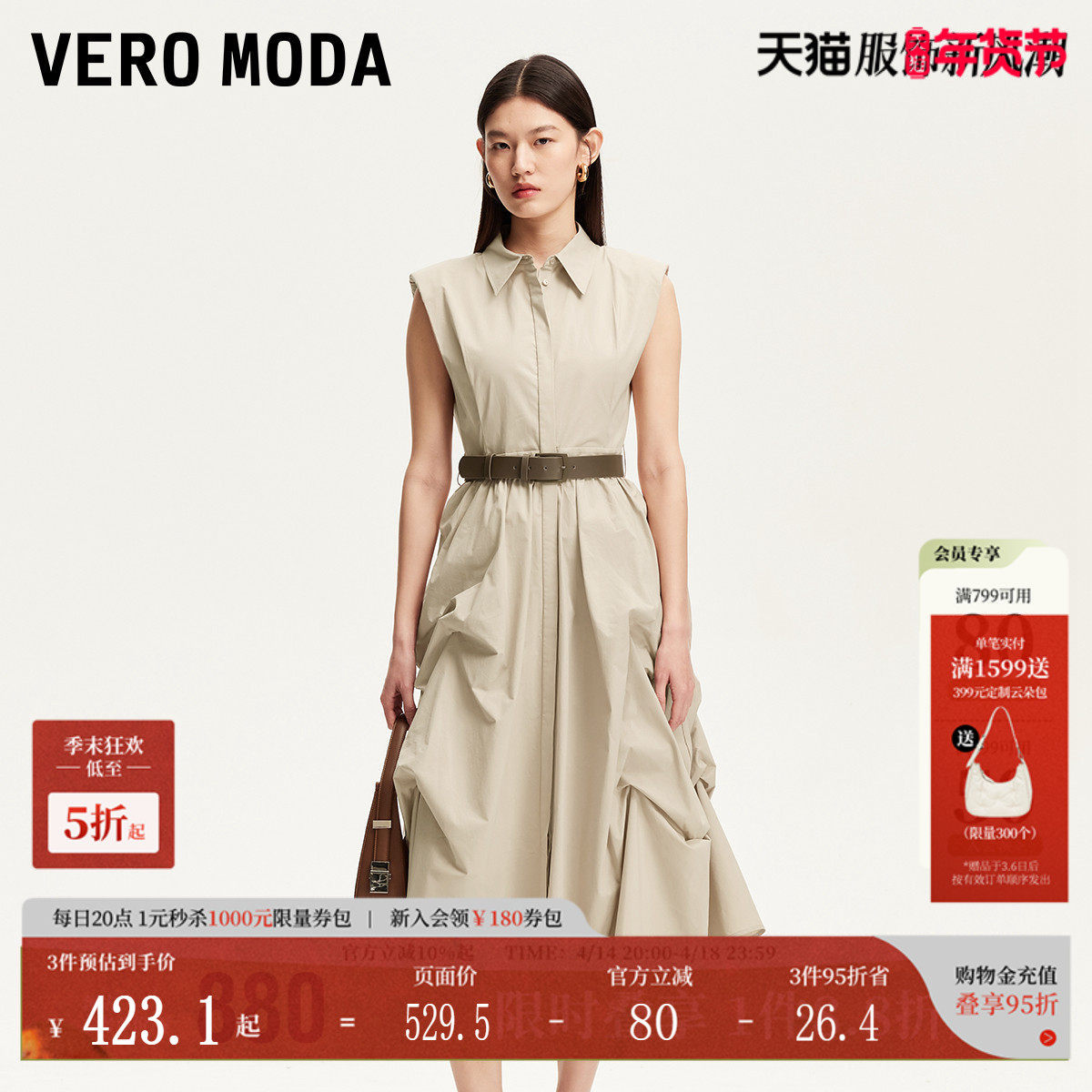 Vero Moda连衣裙女2025夏季新款褶皱裙摆薄垫肩收腰显瘦