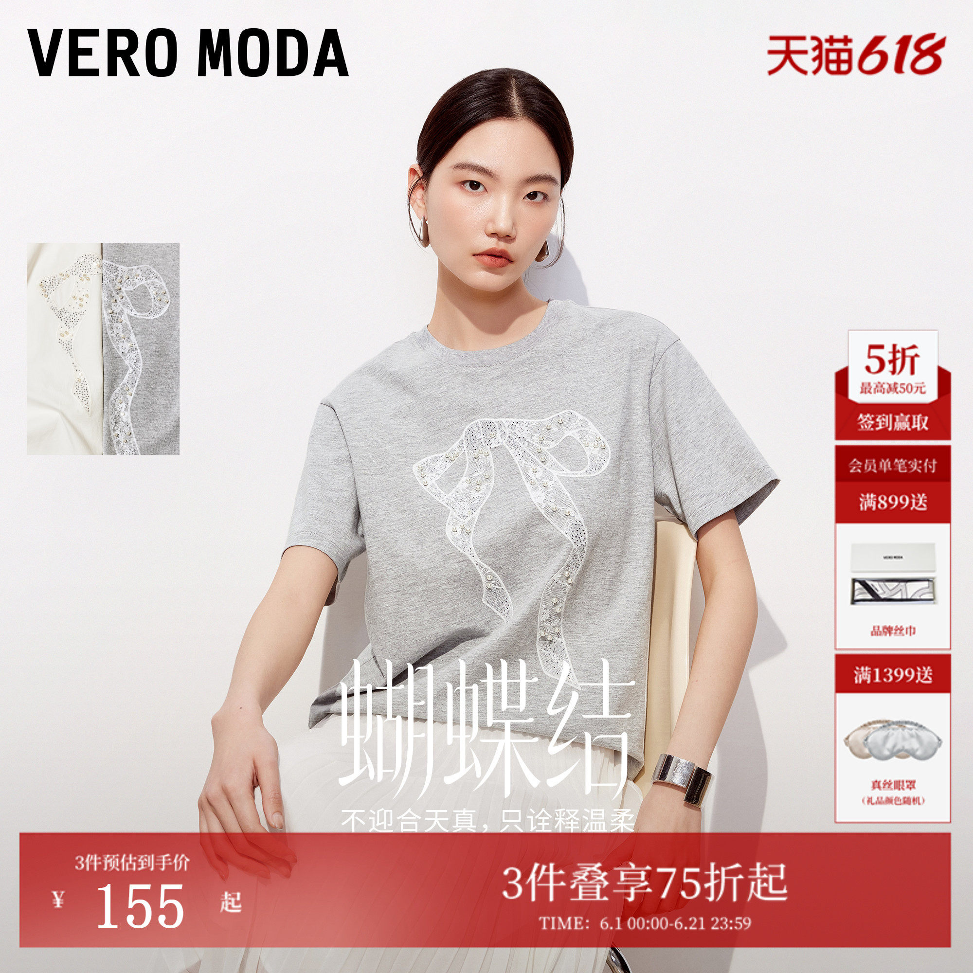 【蝴蝶结】Vero ModaT恤女26夏季纯棉短袖蕾丝钉珠水钻上衣连衣裙