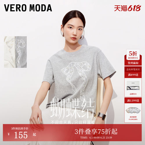 VeroModaT恤蕾丝钉珠水钻