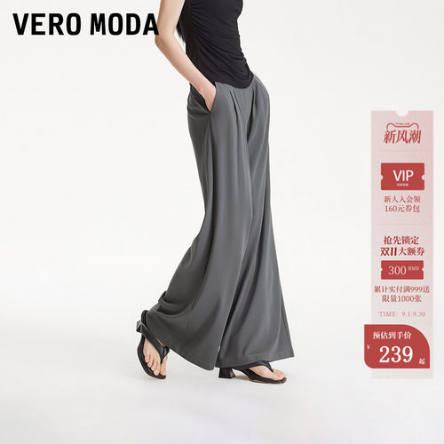 VeroModa垂坠感休闲裤