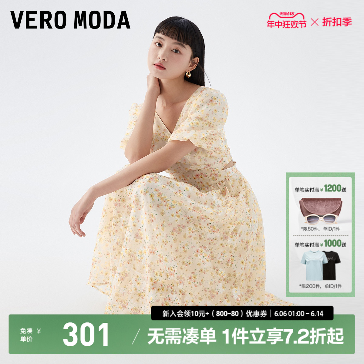 VeroModa法式茶歇裙泡泡袖