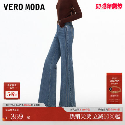 【C位牛仔】Vero Moda牛仔裤女26春季含棉复古宽松喇叭裤时尚简约