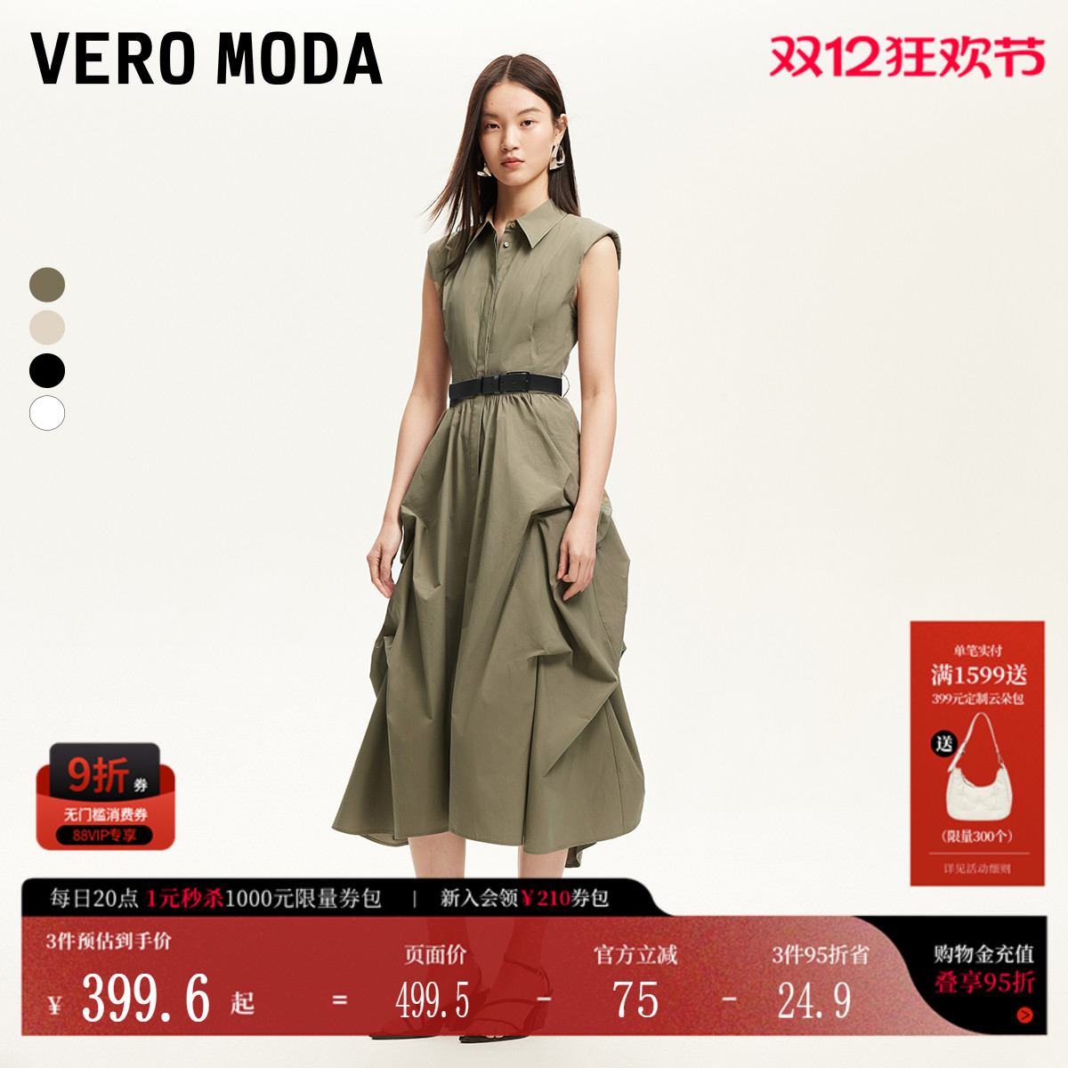 VeroModa垫肩褶皱长裙连衣裙