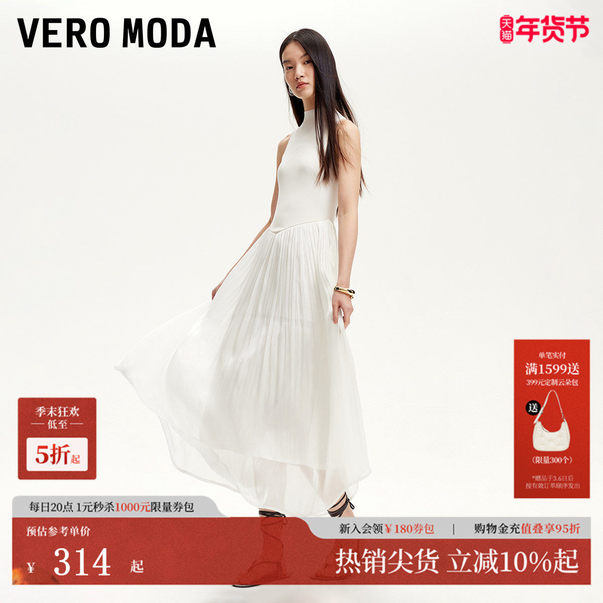 Vero Moda连衣裙女2025夏季新款淡人无袖针织拼接光泽感
