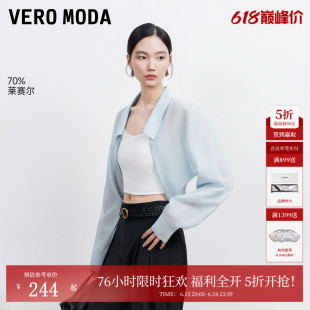Vero Moda衬衫女2026夏季薄款含莱赛尔半透O型纯色防晒外搭开衫