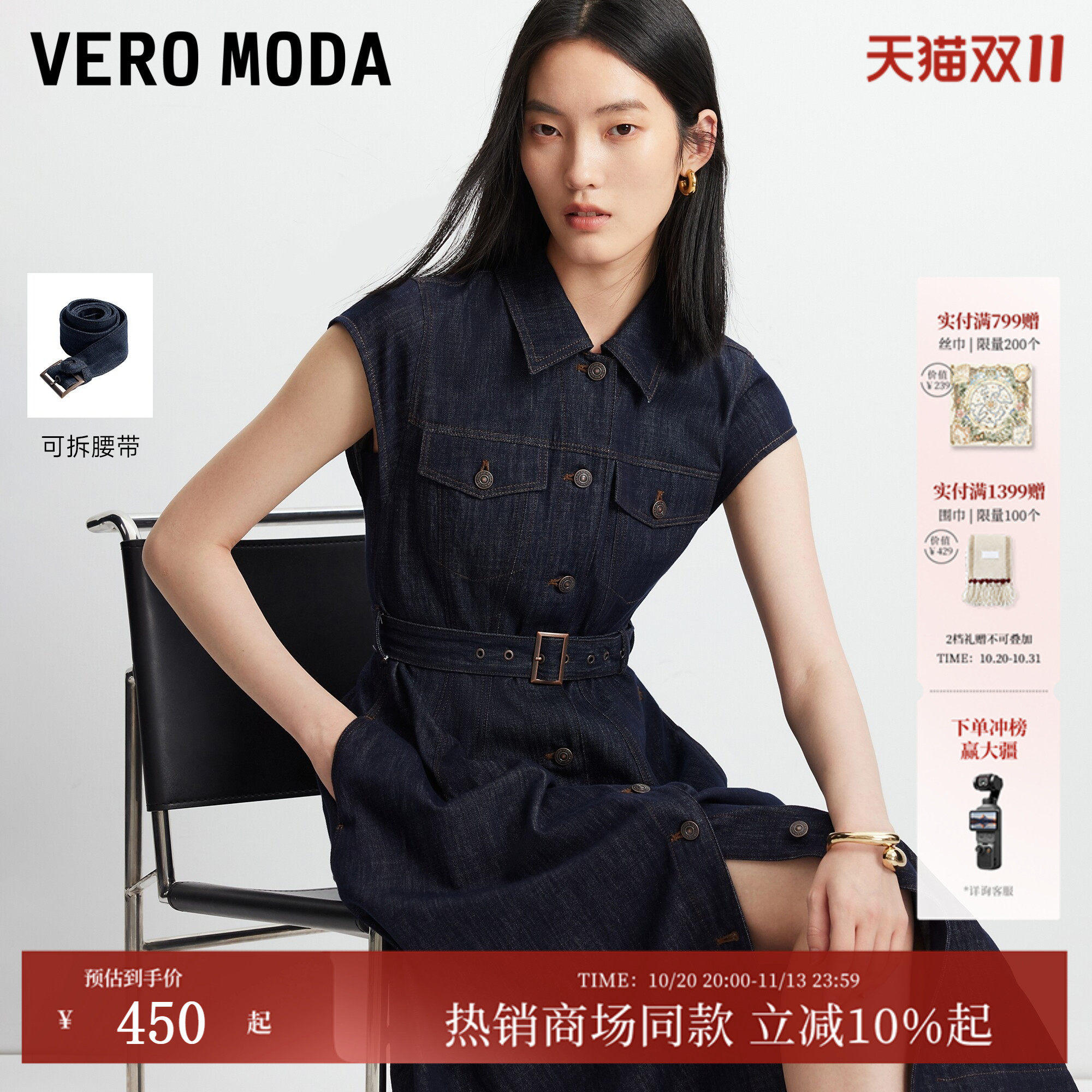 Vero Moda连衣裙2026秋冬新款纯棉含腰带收腰A字牛仔裙326342005