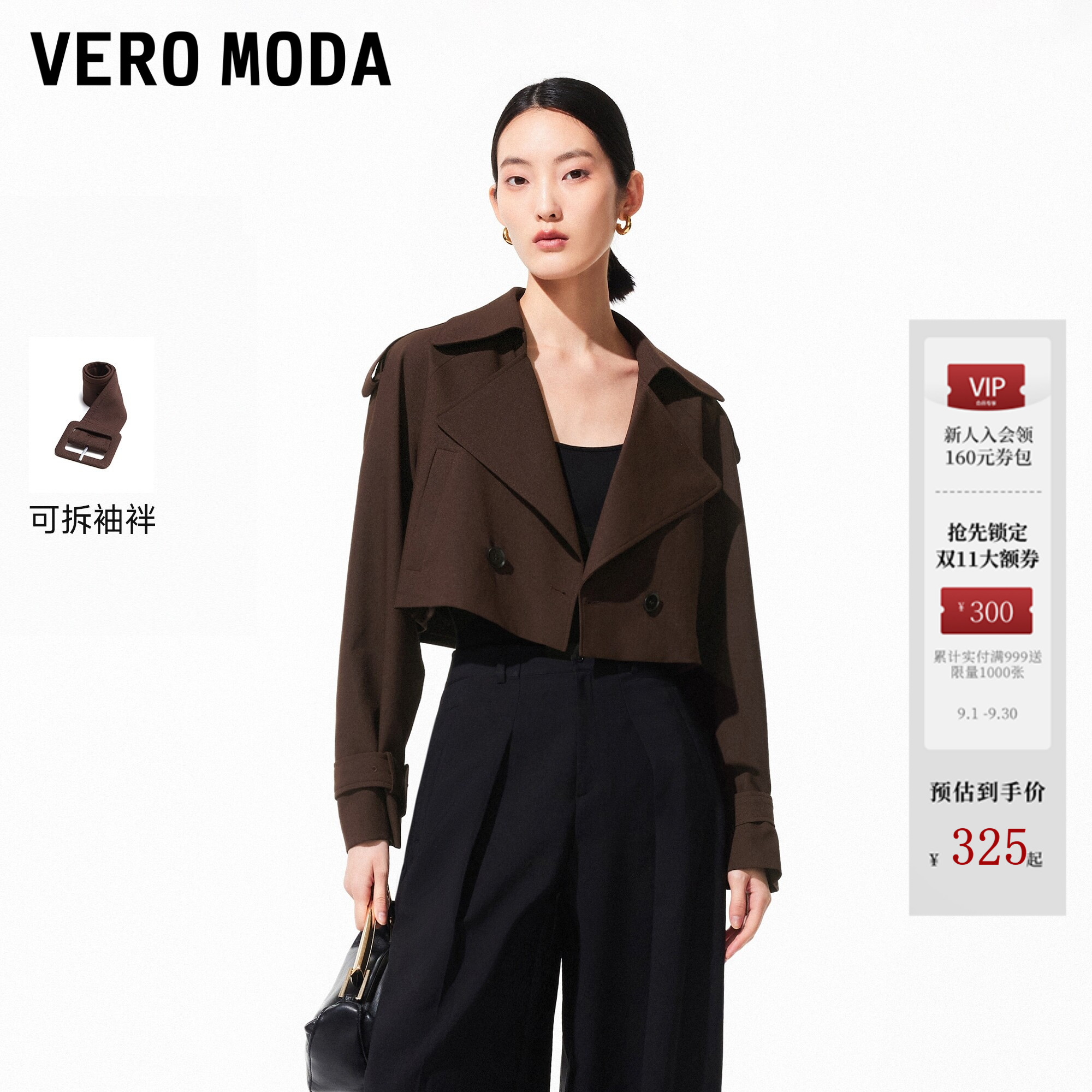 VeroModa大翻领宽松短外套图片