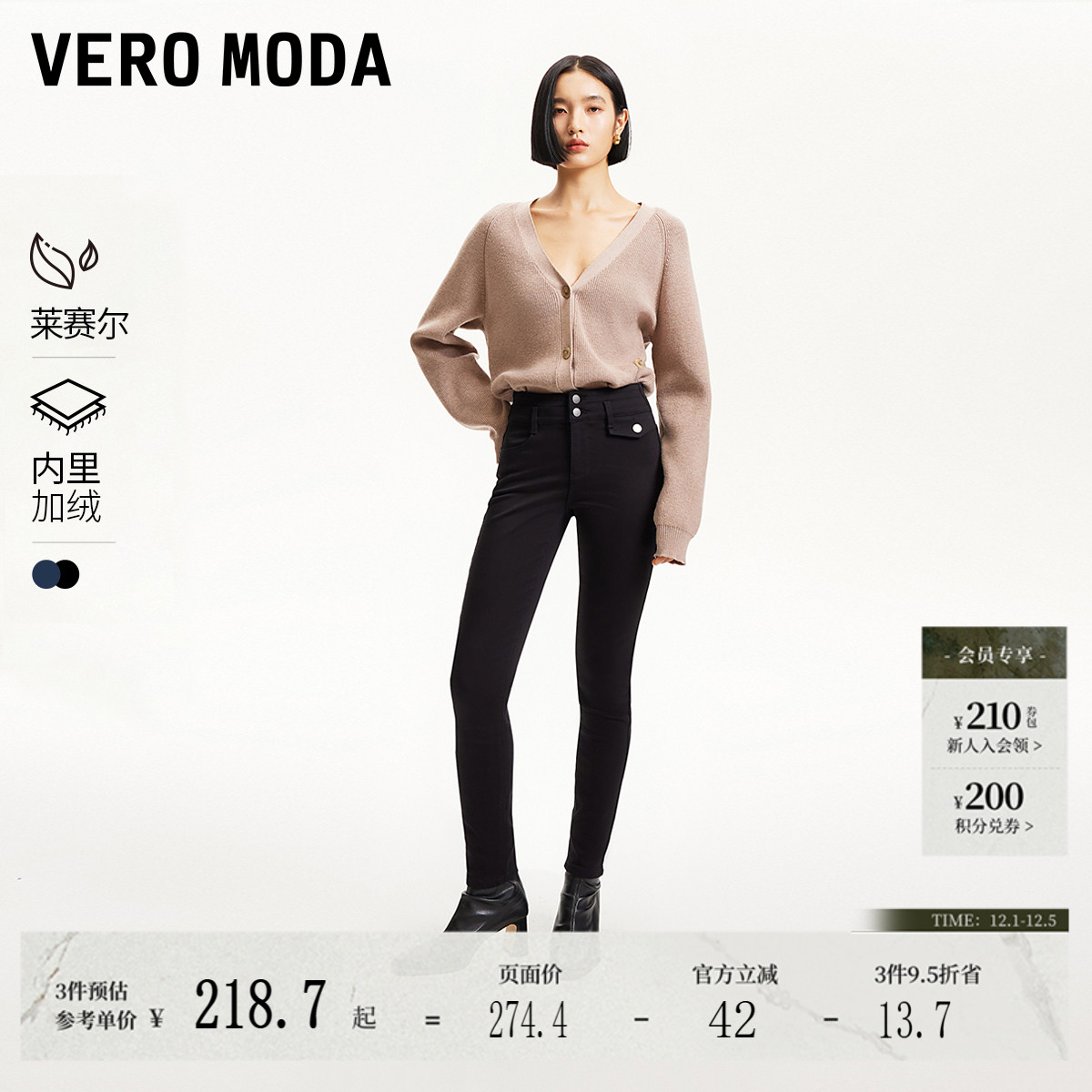 VeroModa牛仔裤单侧装饰口袋