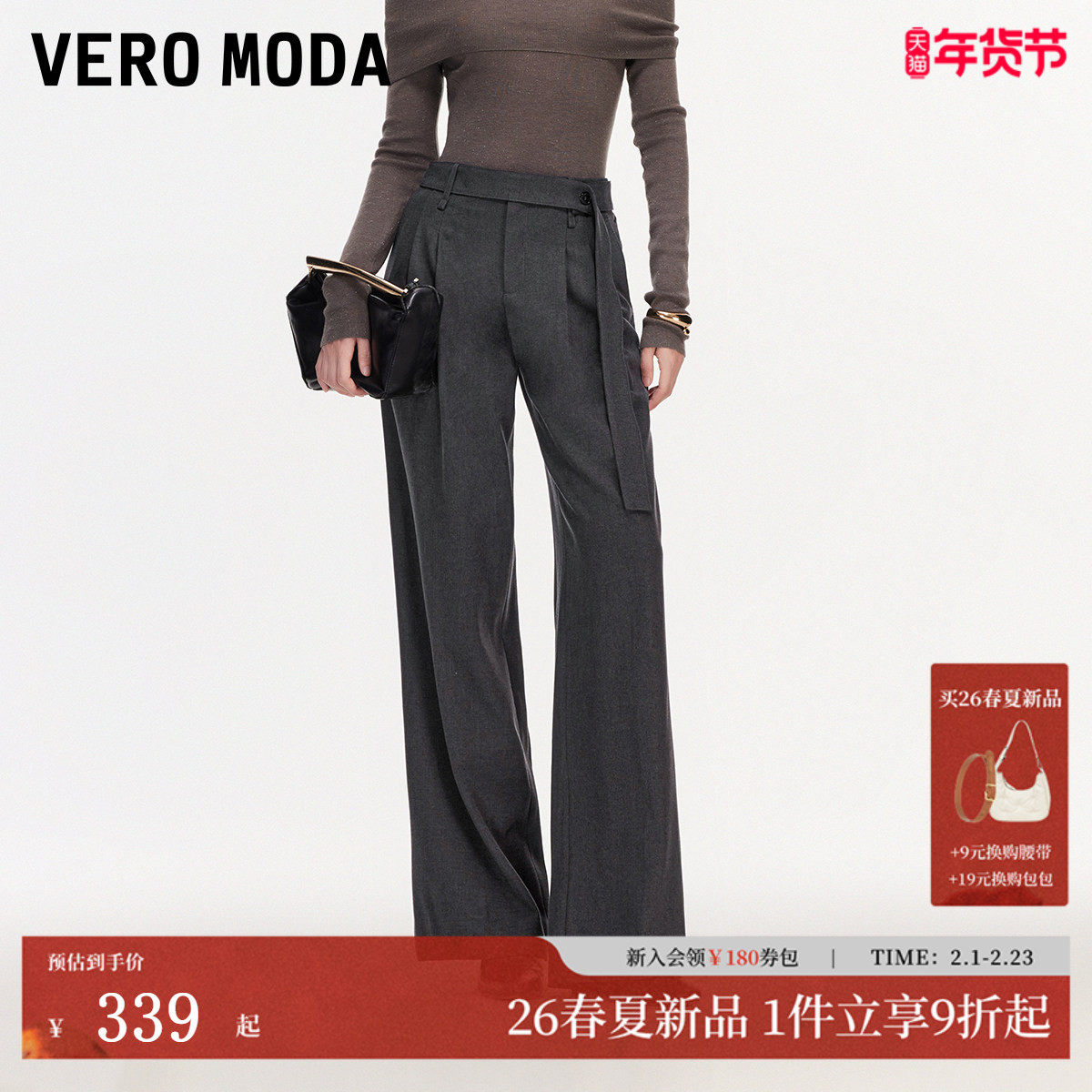 Vero Moda休闲裤女2026春季新款腰带西装中腰阔腿裤显瘦