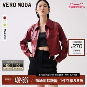 Vero Moda外套女2024春夏新款PU仿皮环保皮衣短款长袖时尚个性