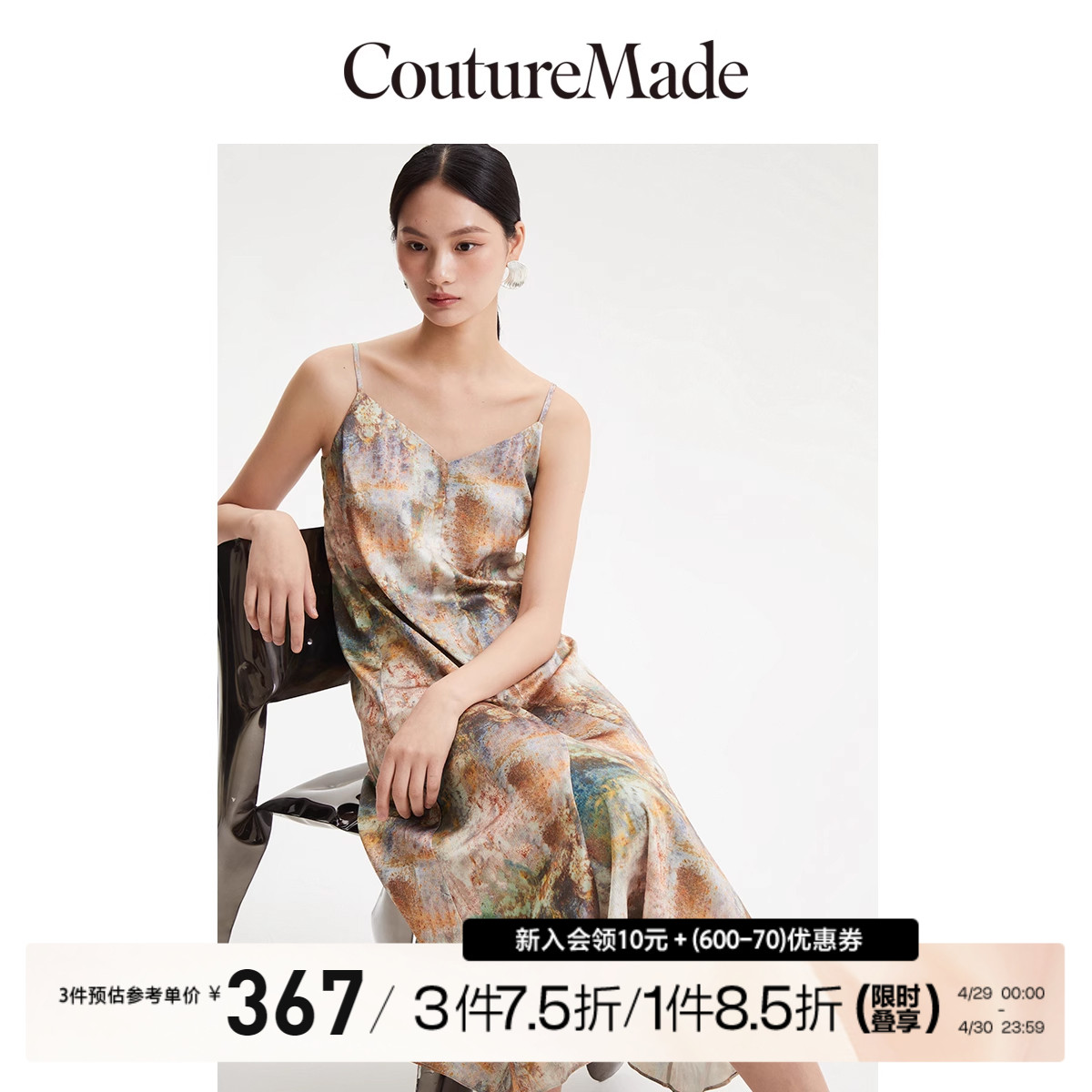 Couture Made连衣裙2023秋冬新款印花A字中长裙吊带简约度假优雅