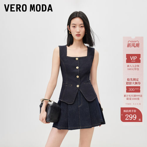 VeroModa马甲方领无袖修身