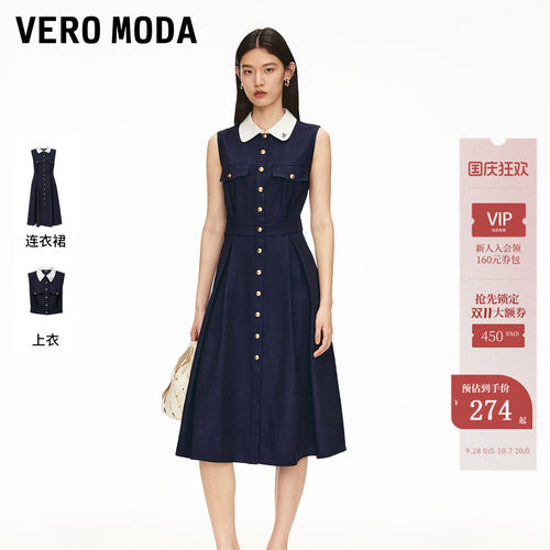VeroModa撞色翻领连衣裙
