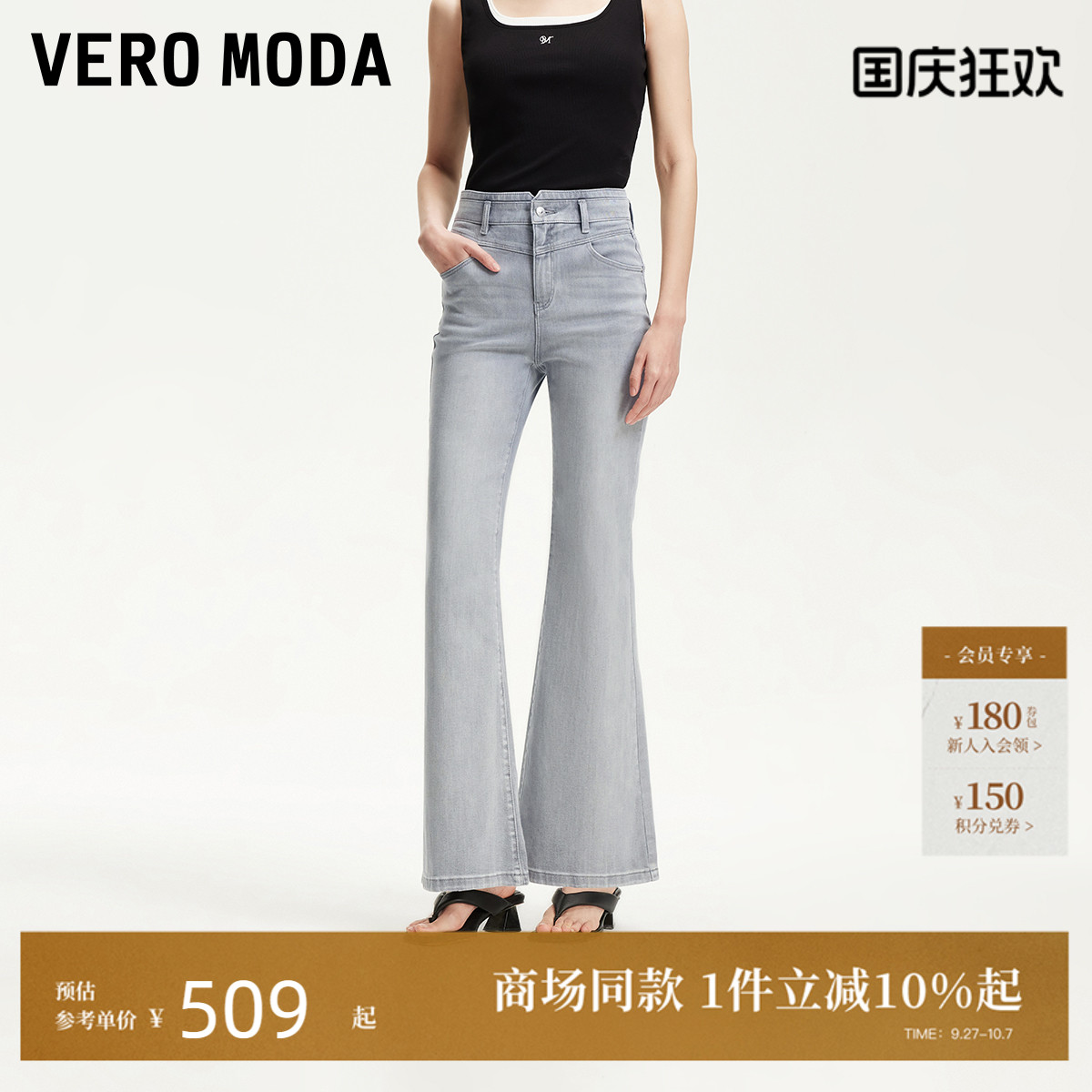 VeroModa高腰设计牛仔裤