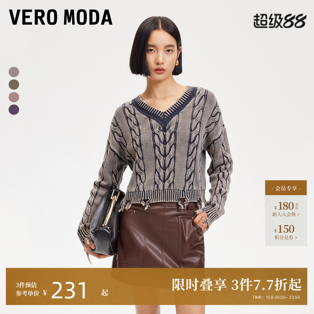 VeroModa纽花短款针织衫女