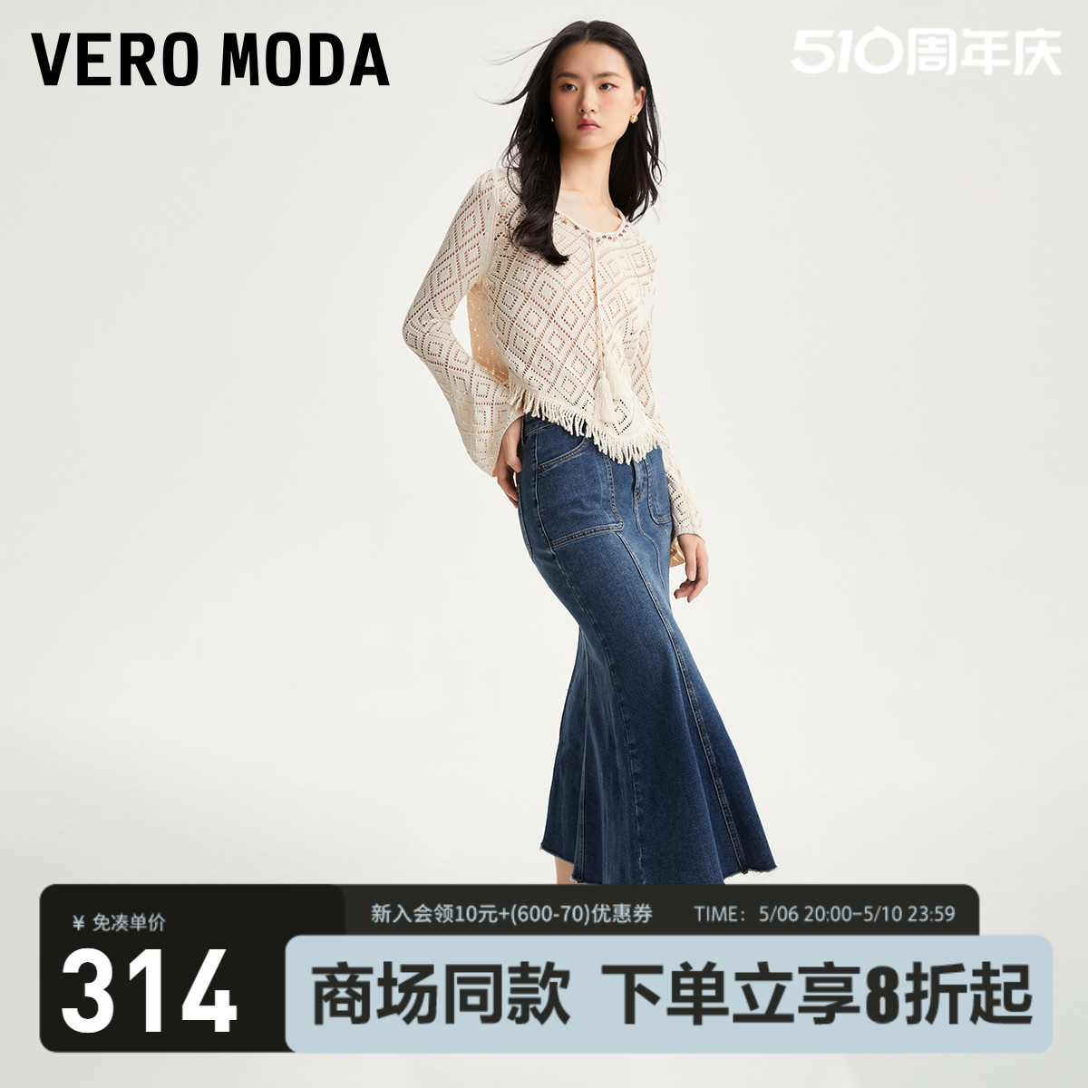 VeroModa早秋鱼尾牛仔半身裙