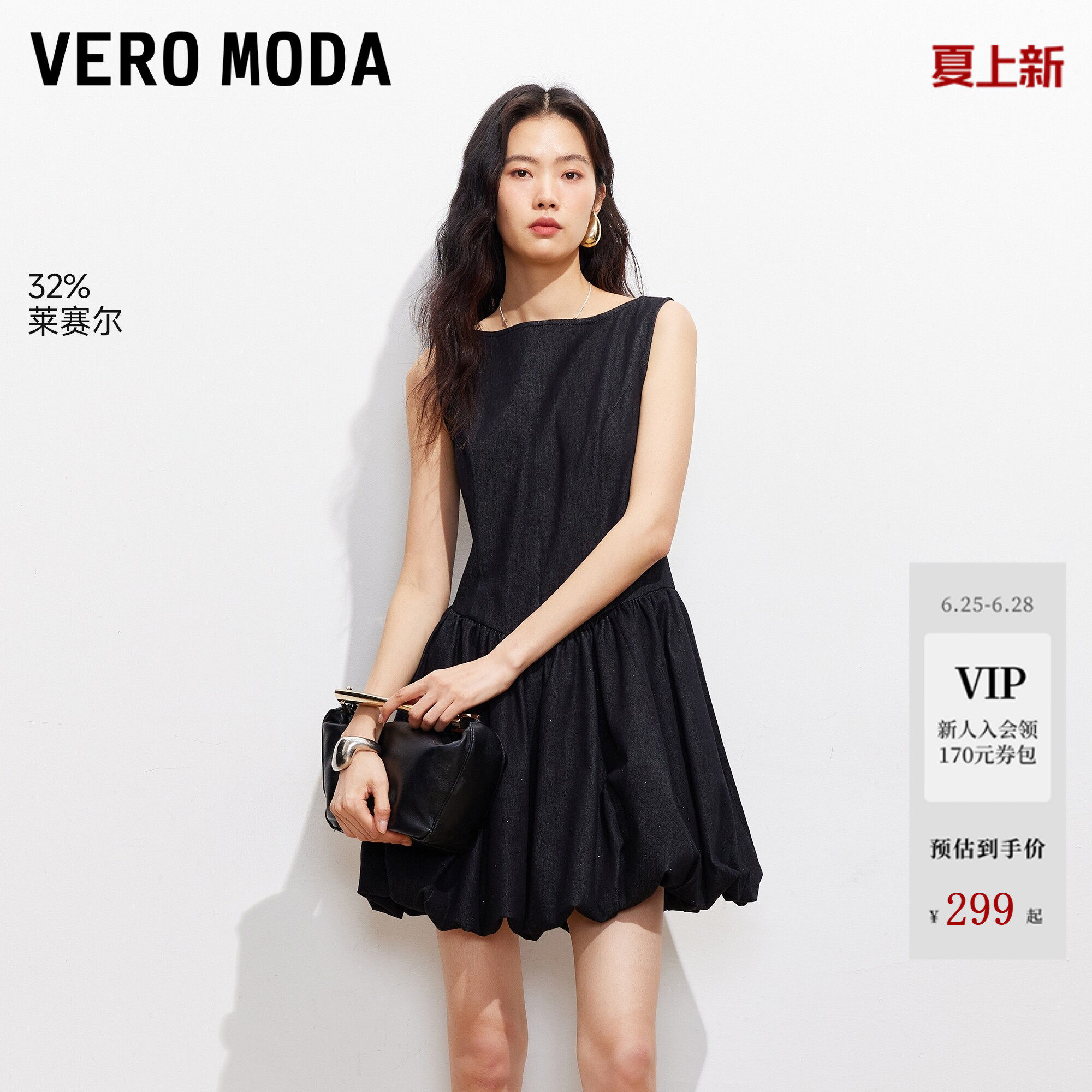 Vero Moda连衣裙2026夏季新款含莱赛尔水钻收腰圆领花苞