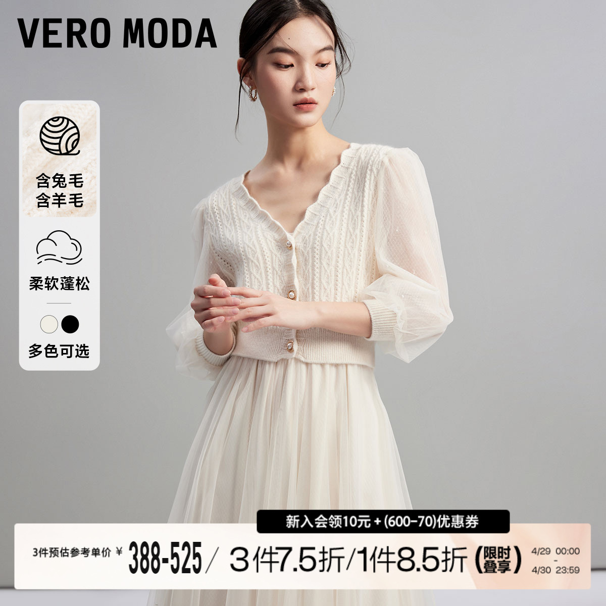 Vero Moda针织衫毛衣连衣裙2023秋冬新款开衫V领吊带网纱长款优雅