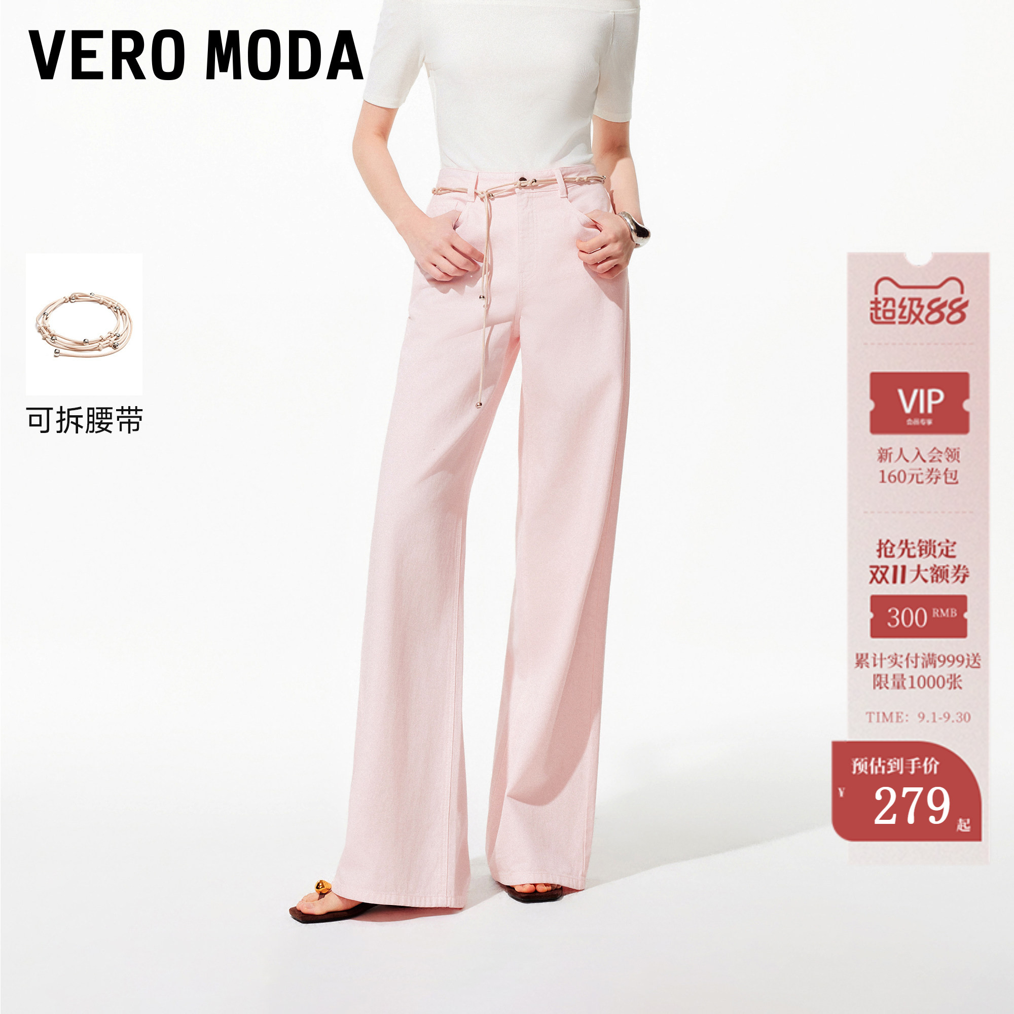 VeroModa阔腿版型牛仔裤图片
