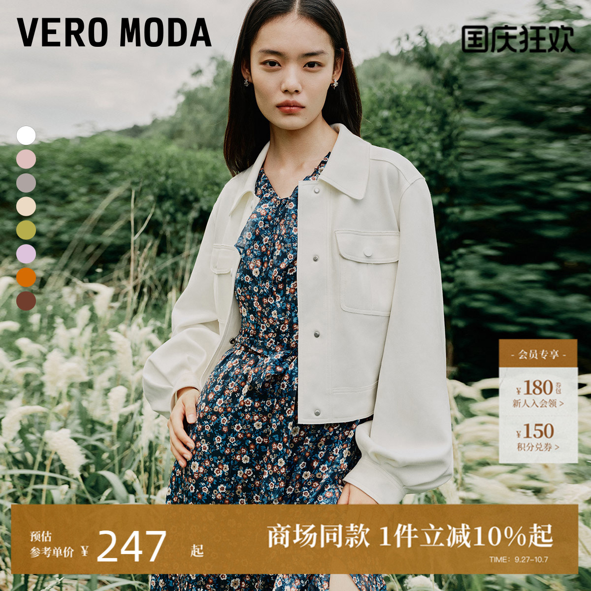VeroModa宽松廓形夹克外套