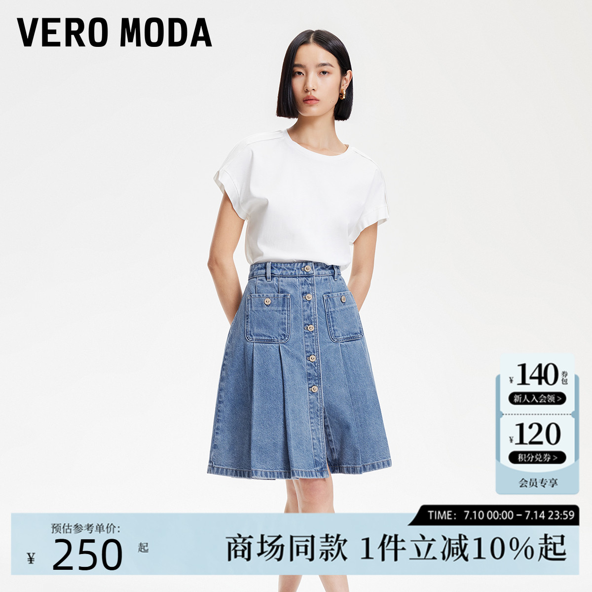 Vero Moda半身裙女2025夏季新款单排扣门襟百褶牛仔纯棉