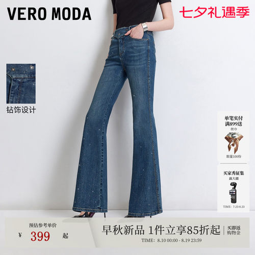 VeroModa牛仔裤斜腰头亮钻