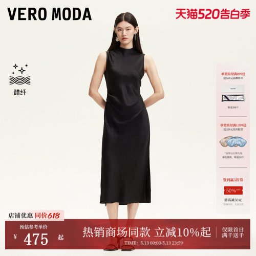 VeroModa含醋纤连衣裙