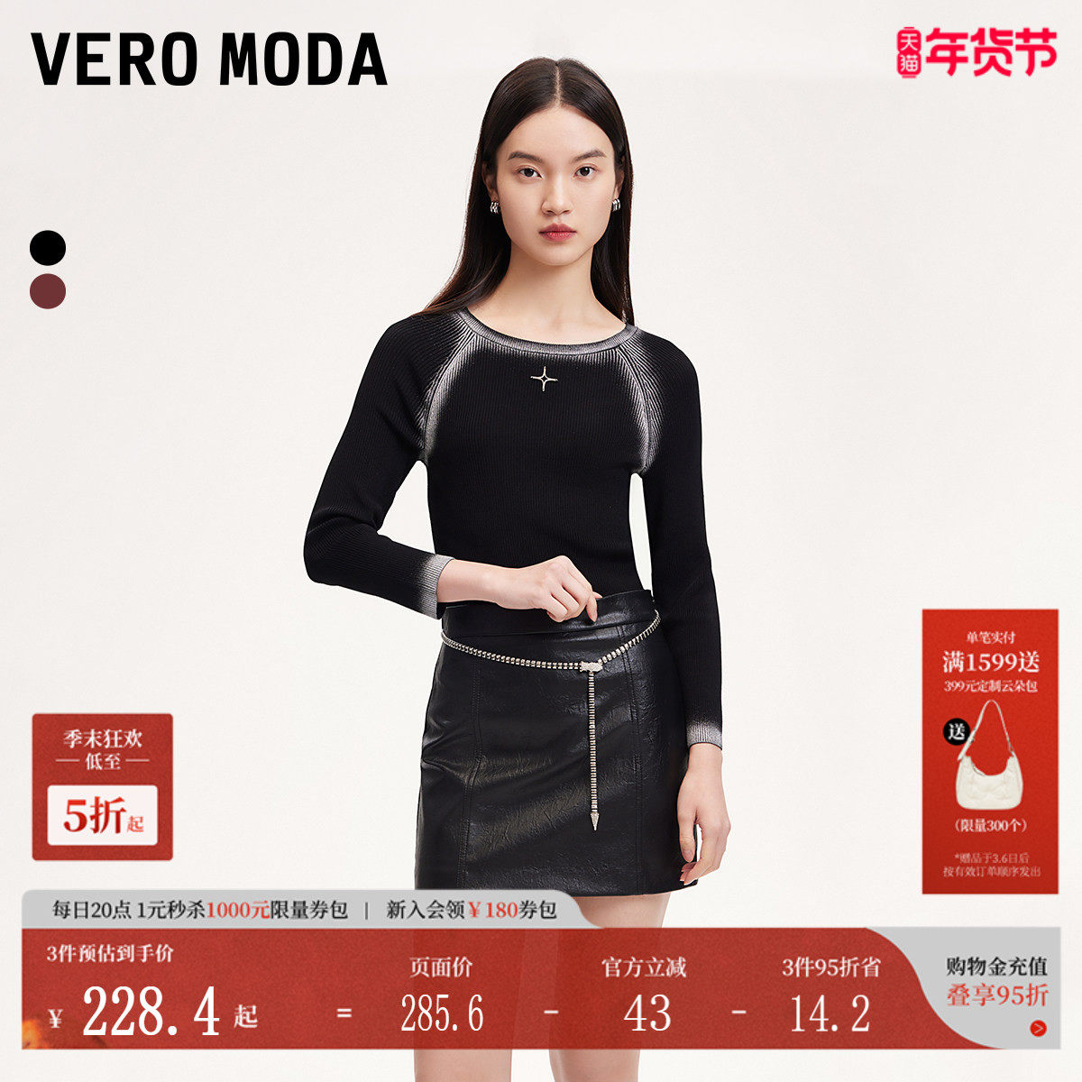 Vero Moda半身裙秋冬PU褶皱纹理装饰链条短裙324416