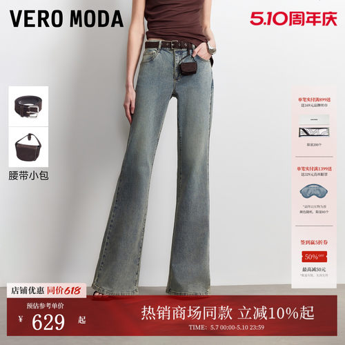 VeroModa牛仔裤水洗复古