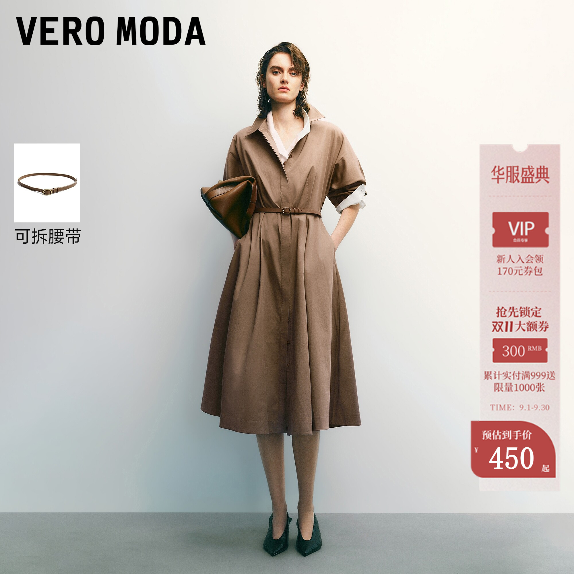 VeroModa连衣裙腰带纯棉灯笼袖图片