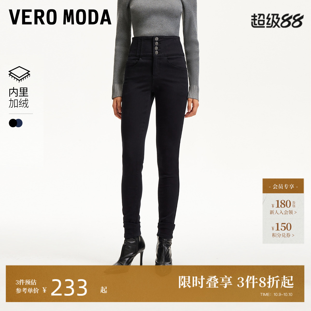 牛仔裤四粒扣宽腰头VeroModa