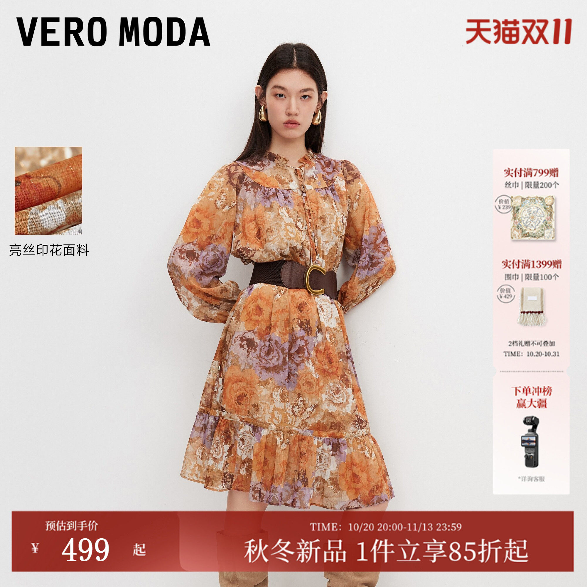 Vero Moda连衣裙2026秋冬新款亮丝印花褶皱系带装饰雪纺裙精致