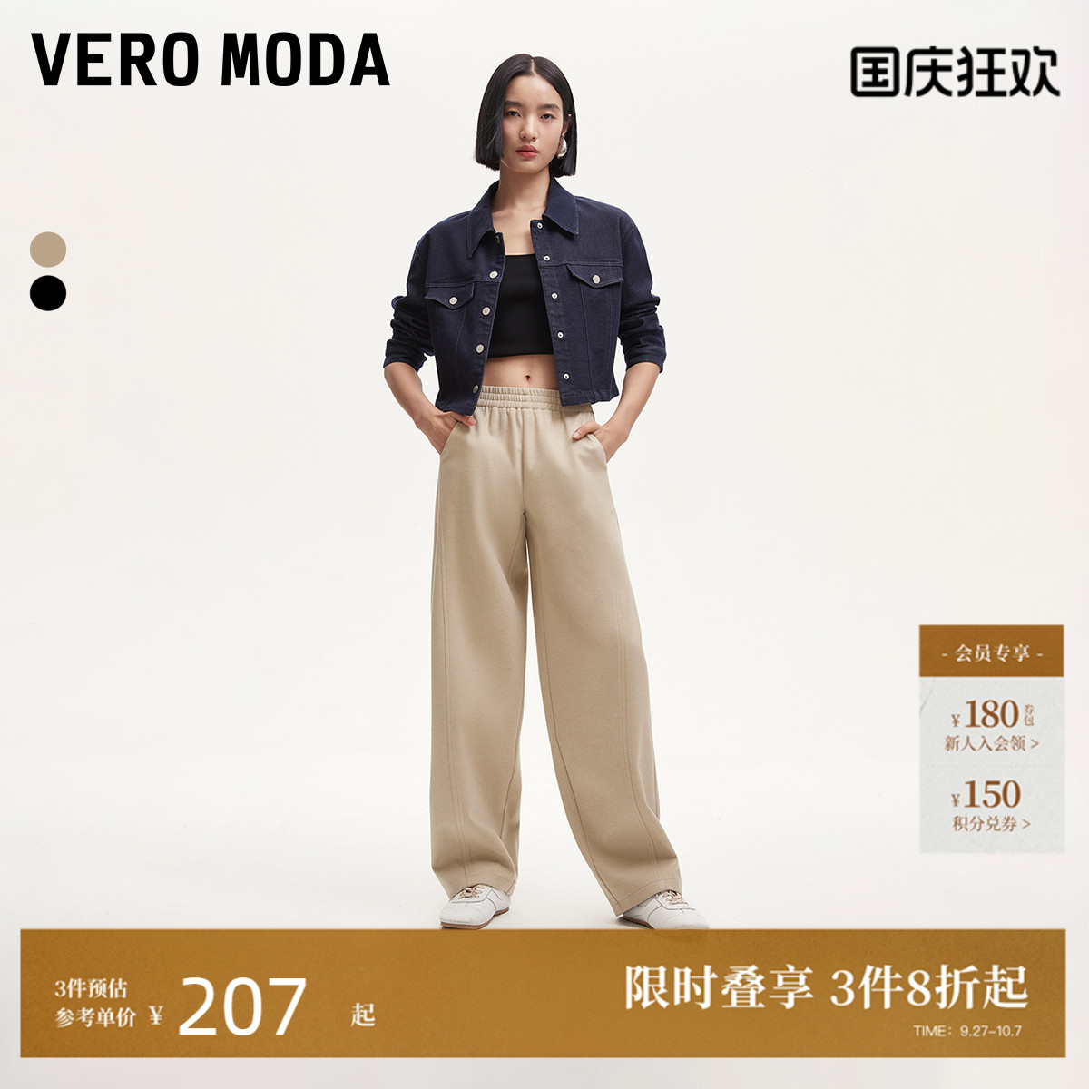 VeroModa萝卜裤休闲裤女