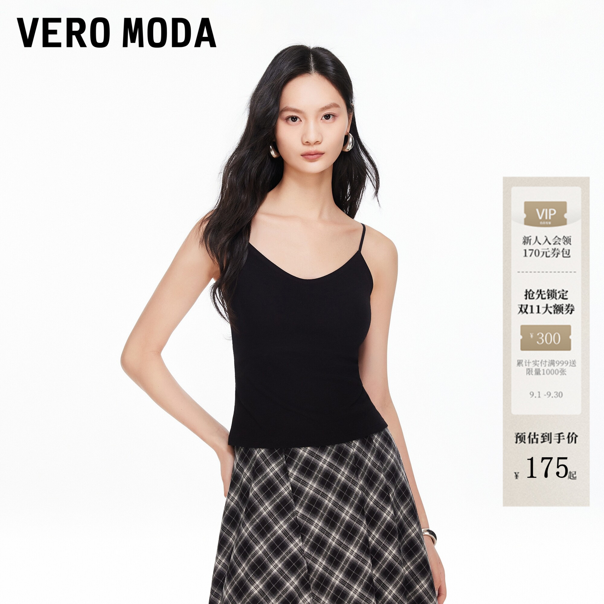 VeroModa含胸垫修身显瘦吊带图片