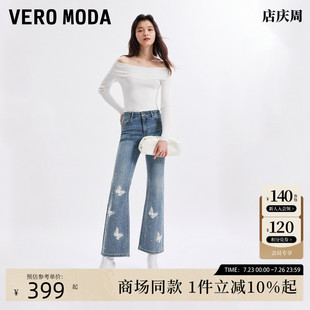 甜美街头风钉珠水钻九分喇叭325149026 Vero Moda牛仔裤 25夏季 新款
