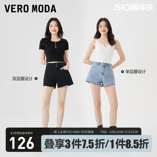 Vero Moda牛仔短裤夏女2023新款时尚含棉直筒显瘦双腰头高腰裤子