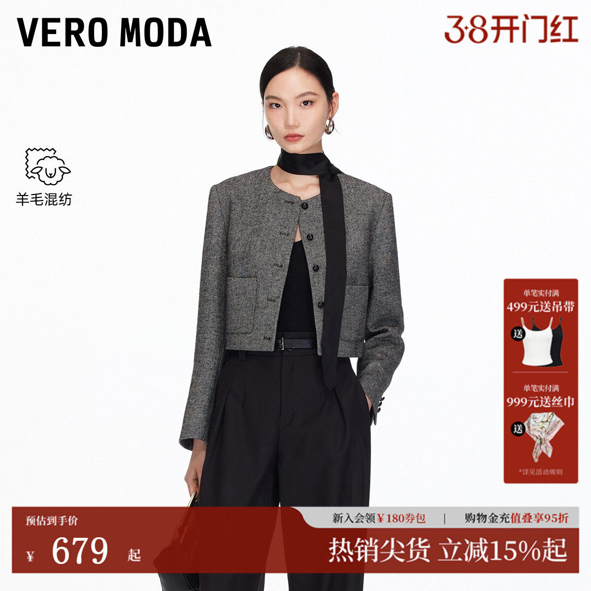 Vero Moda短外套女2026春季新款千金风含绵羊毛圆领外套