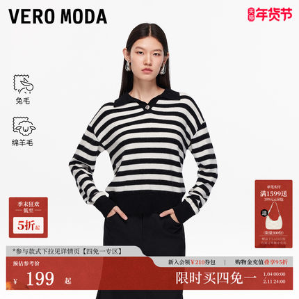 Vero Moda针织衫女2025秋冬款含绵羊毛兔毛翻领罗纹条纹针织上衣