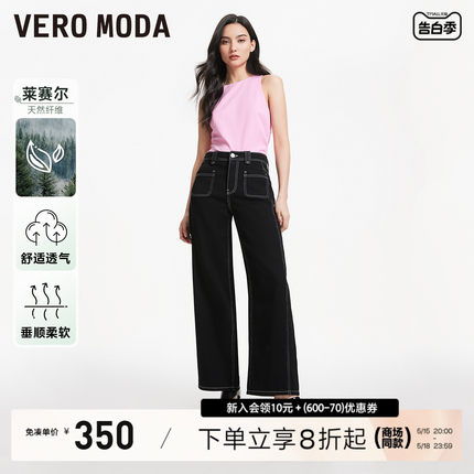 Vero Moda牛仔裤女2024春夏新款复古高腰宽松阔腿长裤小个子