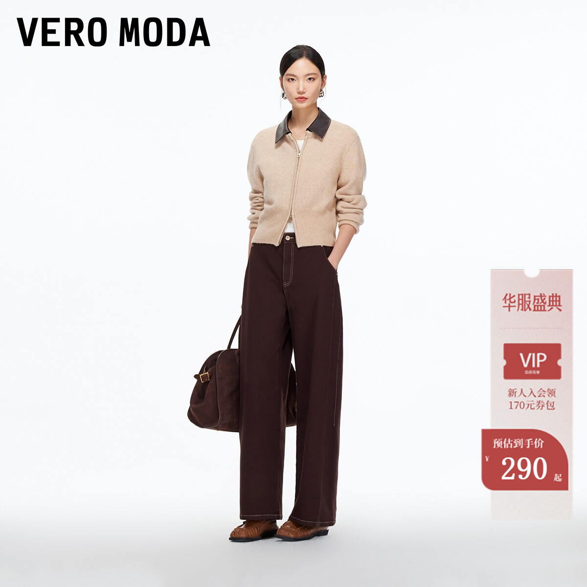 VeroModa牛仔裤撞色明线显瘦图片