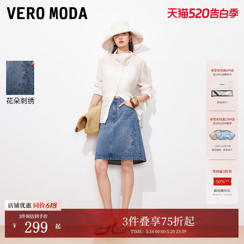 VeroModa牛仔刺绣半身裙