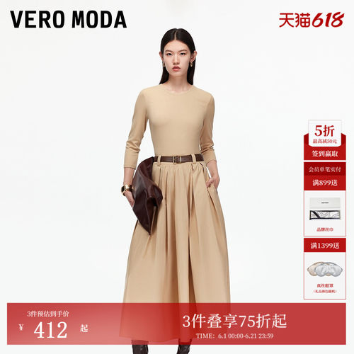 VeroModa针织拼接连衣裙