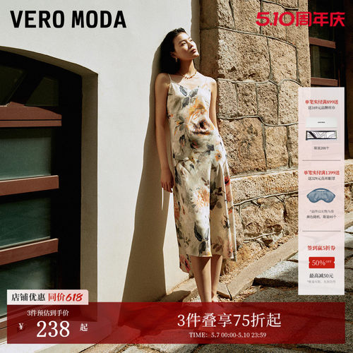 VeroModa水墨印花连衣裙