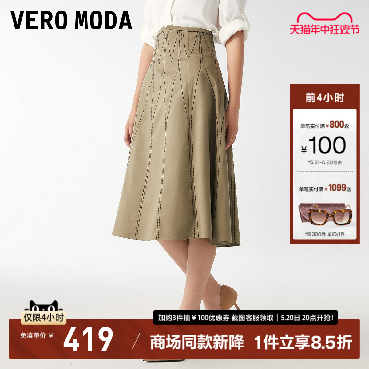 Vero Moda半身裙2023秋冬新款A字中长迷笛纯色高腰简约通勤女